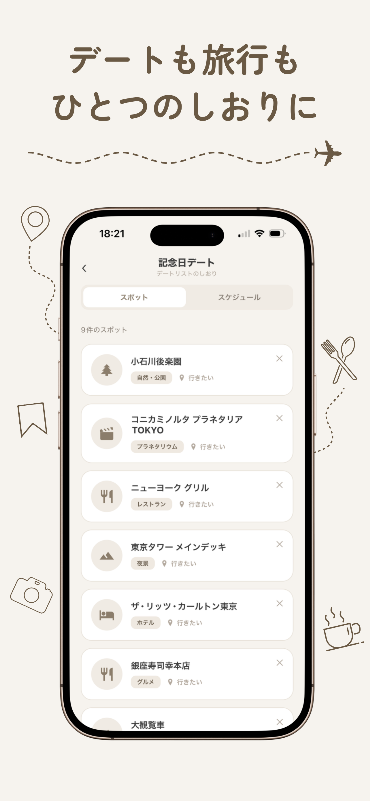 Toco - 行きたいとこリスト のスクリーンショット 4