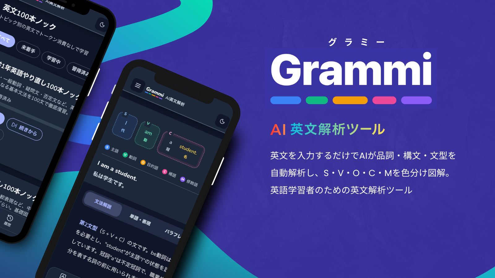Grammi のスクリーンショット 1
