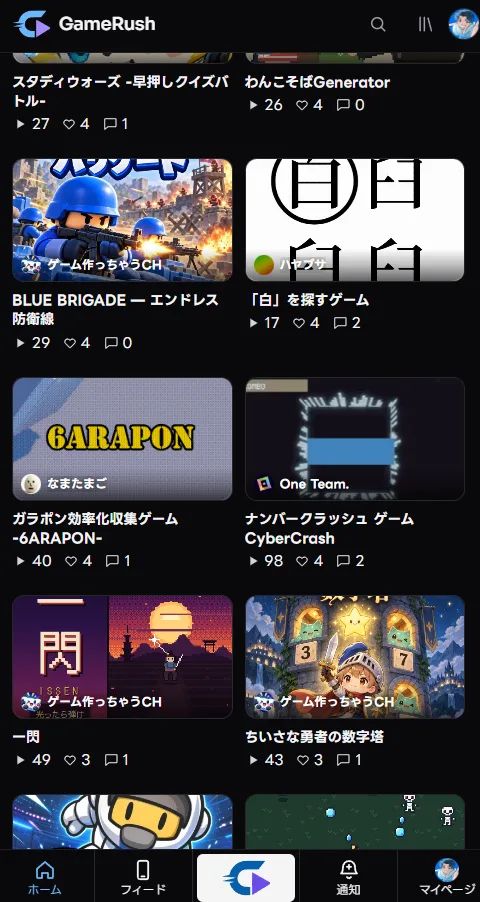 GameRush -ゲーム版Tiktok- のスクリーンショット 1