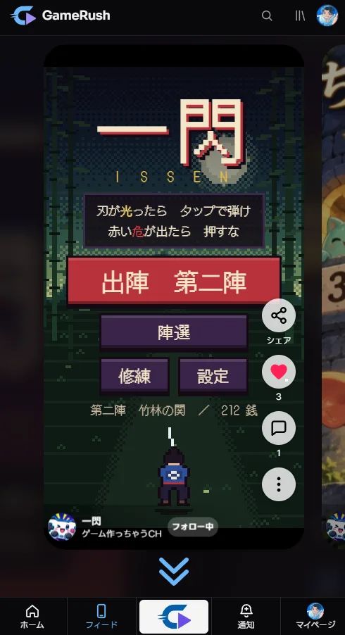 GameRush -ゲーム版Tiktok- のスクリーンショット 2