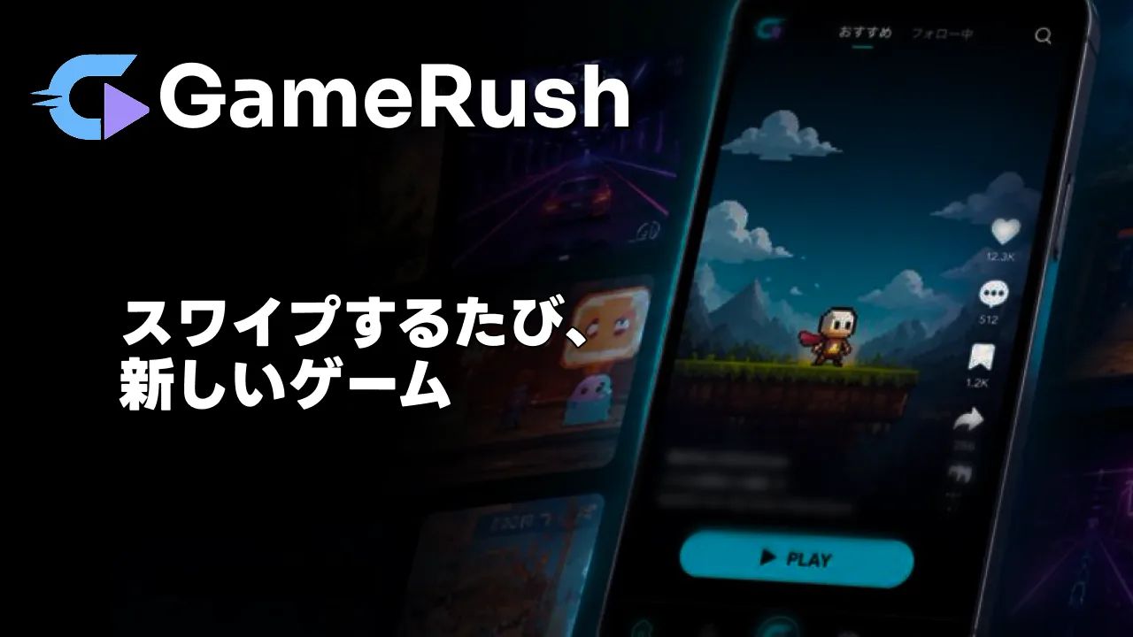 GameRush -ゲーム版Tiktok- のスクリーンショット 3