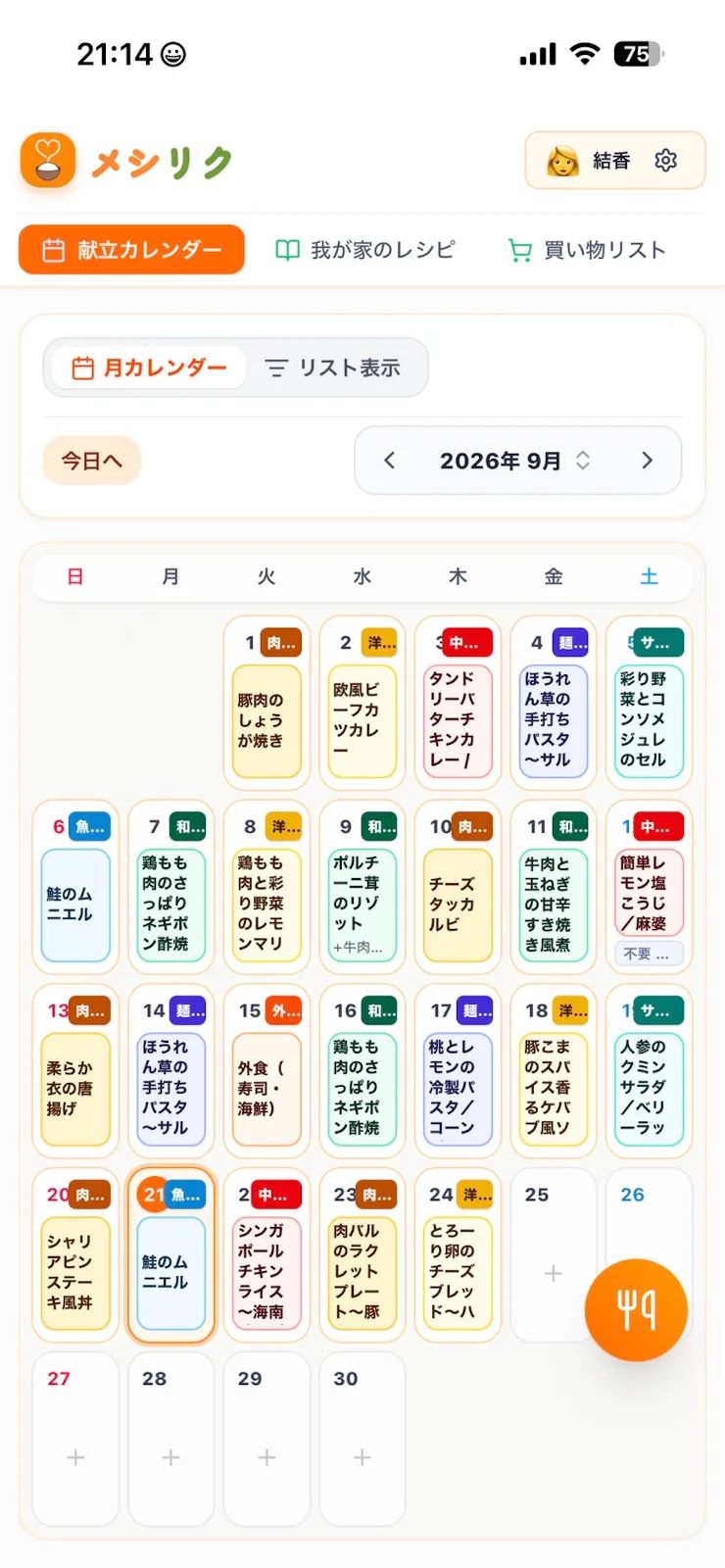 メシリク のスクリーンショット 1