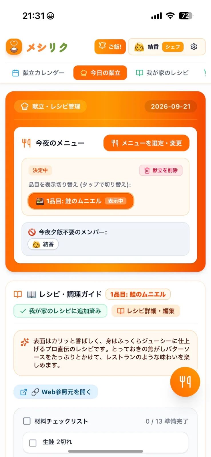 メシリク のスクリーンショット 5