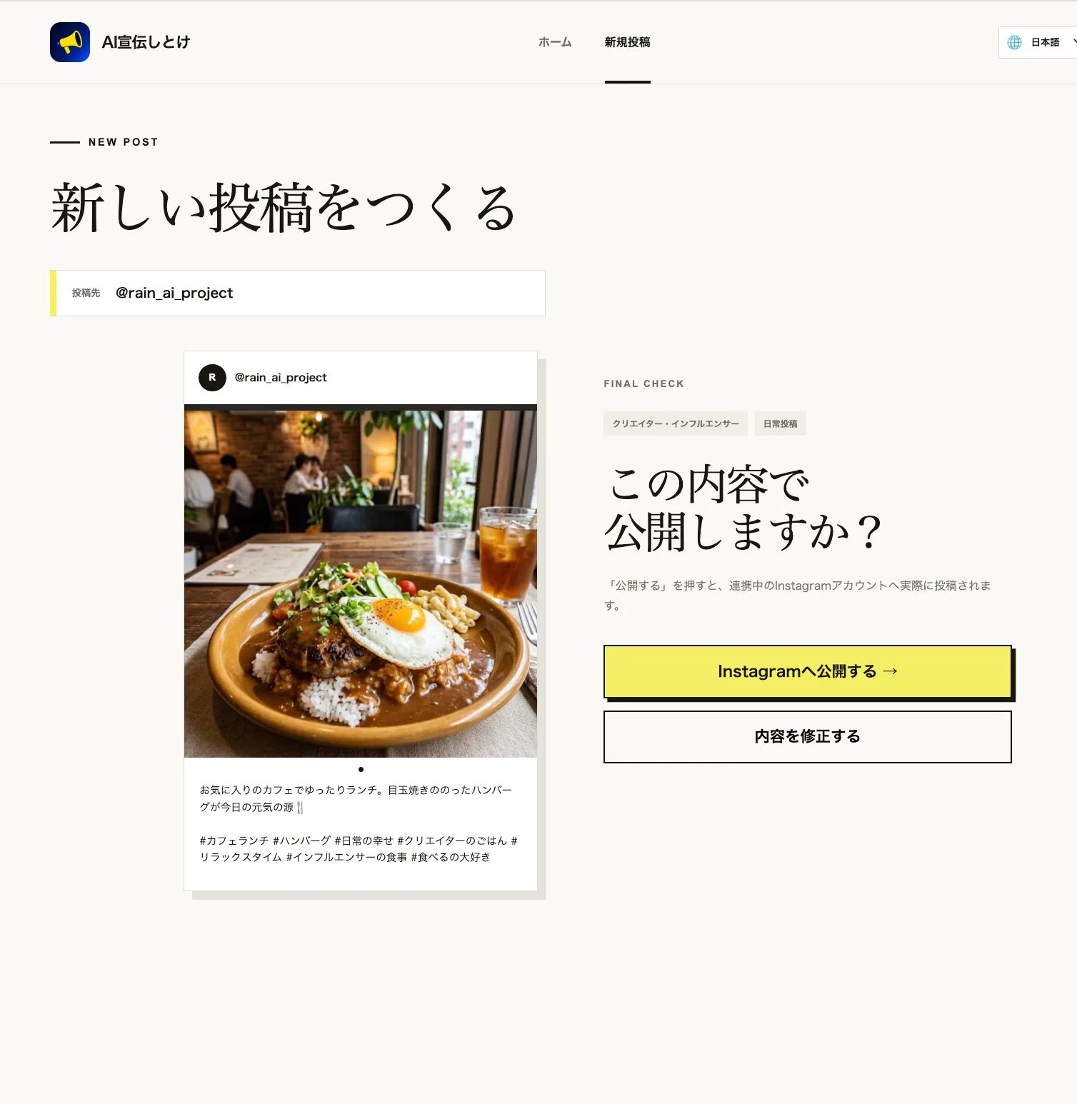 AI宣伝しとけ のスクリーンショット 1
