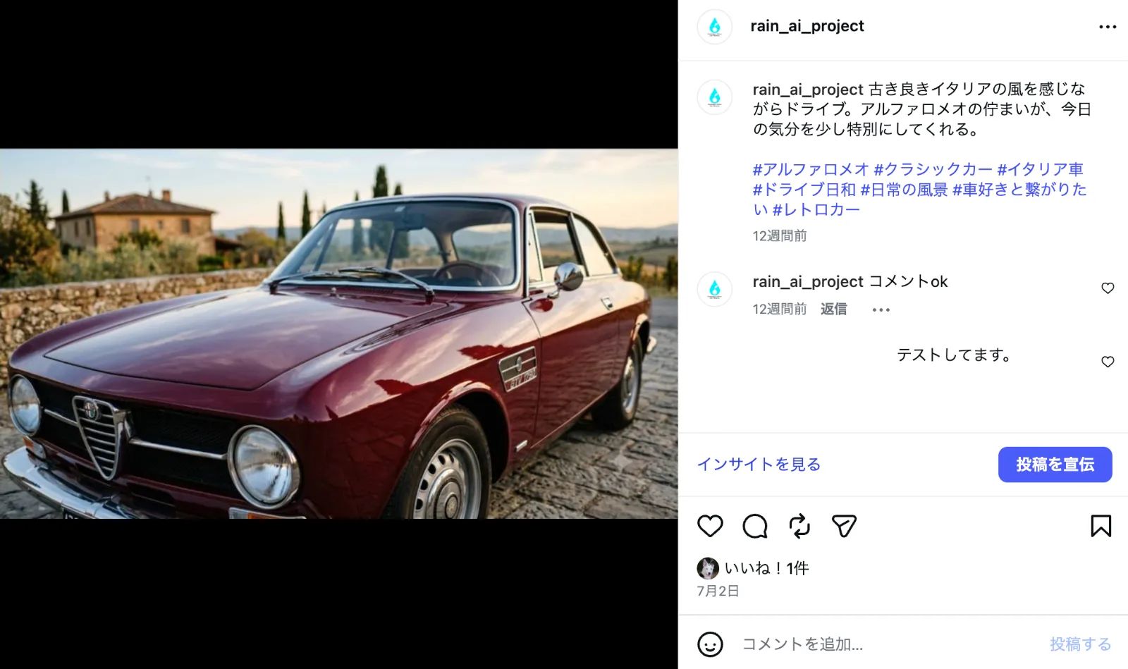 AI宣伝しとけ のスクリーンショット 2