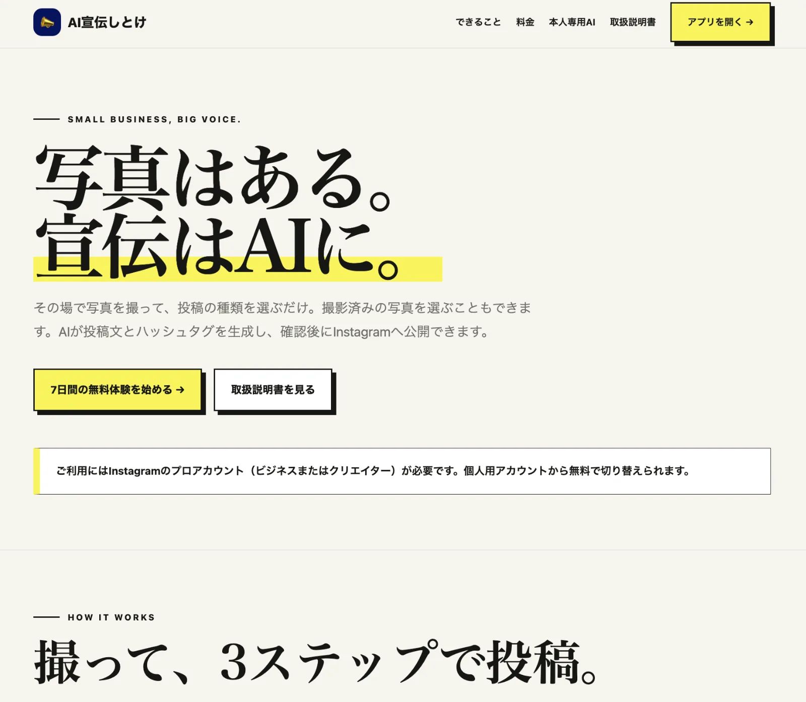 AI宣伝しとけ のスクリーンショット 3