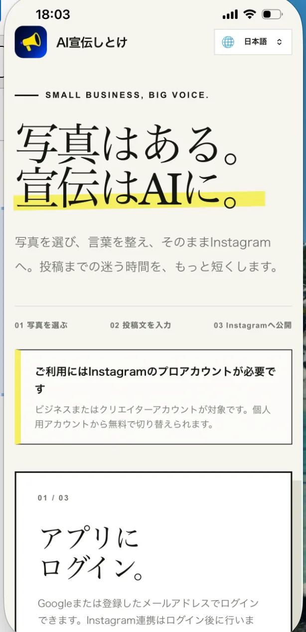 AI宣伝しとけ のスクリーンショット 4