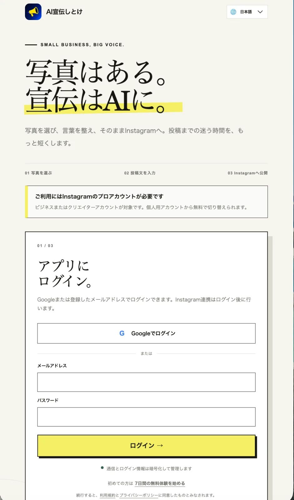 AI宣伝しとけ のスクリーンショット 5
